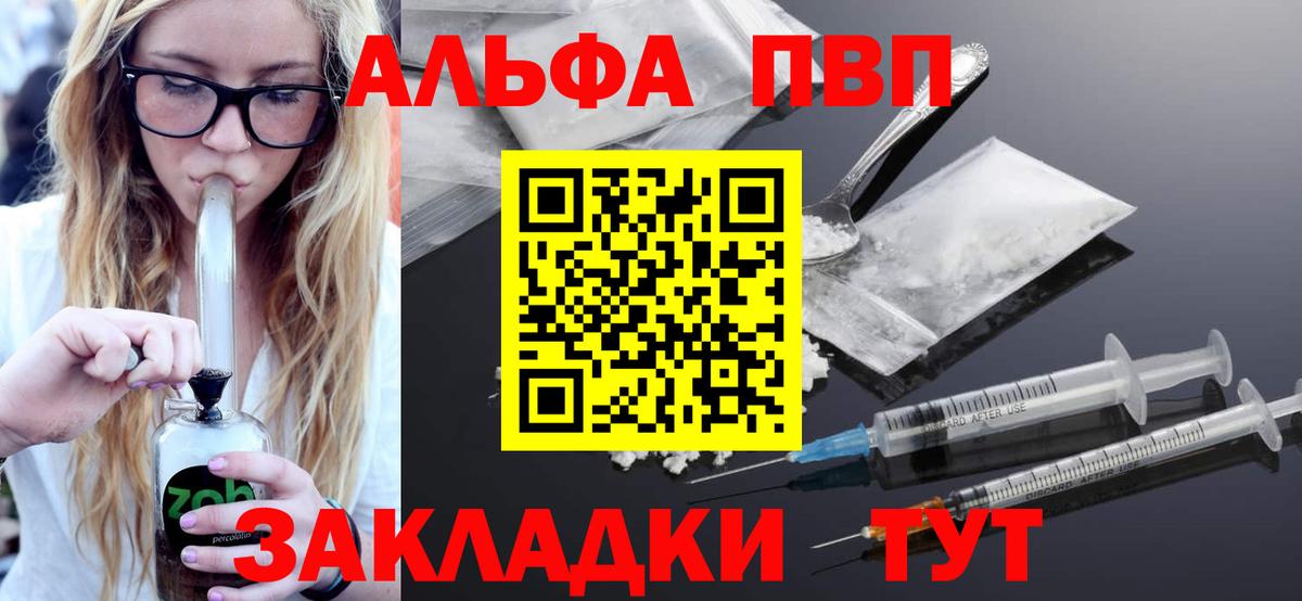 Кудрово  Alfa_PVP СК КРИС  продажа наркотиков  A PVP Crystall  Вход с VPN 