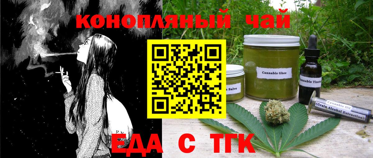 Canna-Cookies марихуана  Вход с VPN  Кудрово 