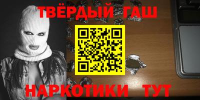 гашишное масло Ипатово