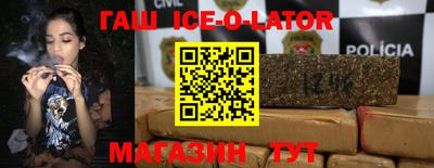 гашишное масло Ипатово