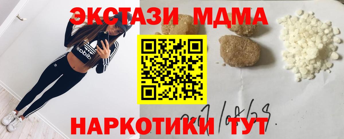 Кудрово  МДМА  Вход с VPN  МДМА VHQ  МДМА crystal 