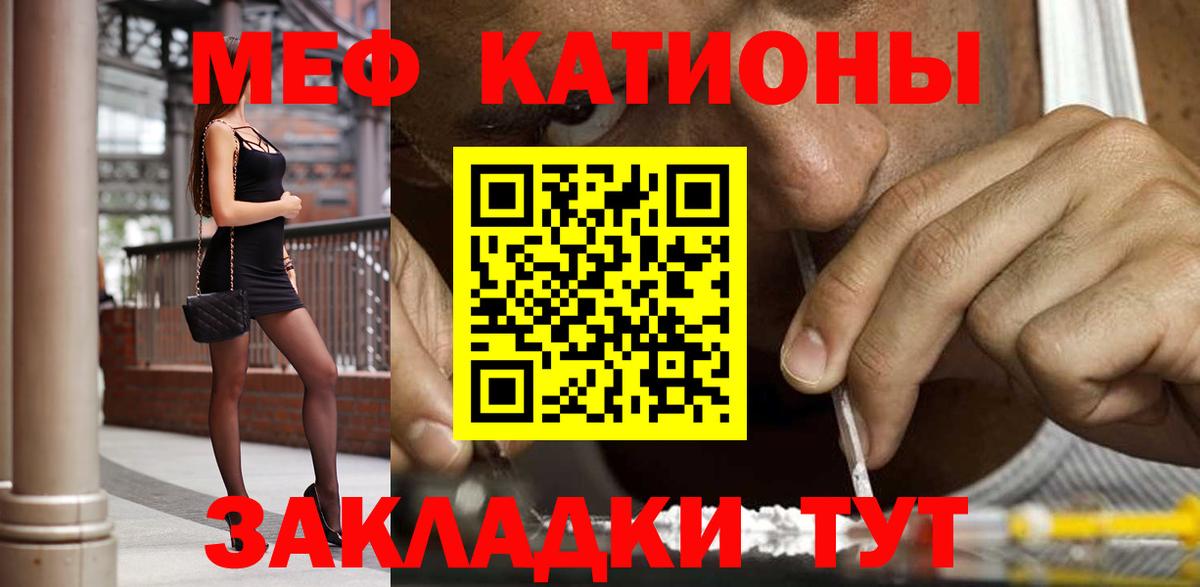 Мефедрон кристаллы Кудрово
