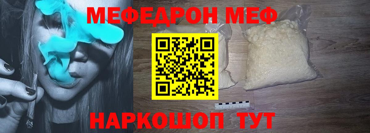 Меф 4 MMC  МЕФ  Кудрово  Вход с VPN 