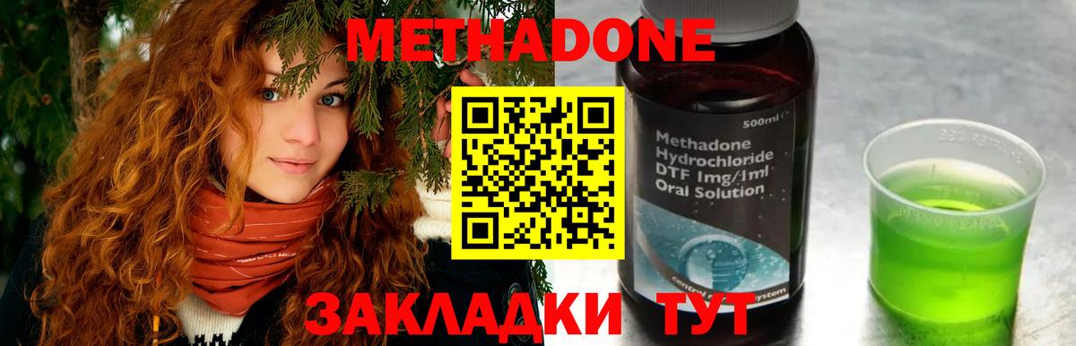 Кудрово  МЕТАДОН кристалл  МЕТАДОН кристалл  Вход с VPN 