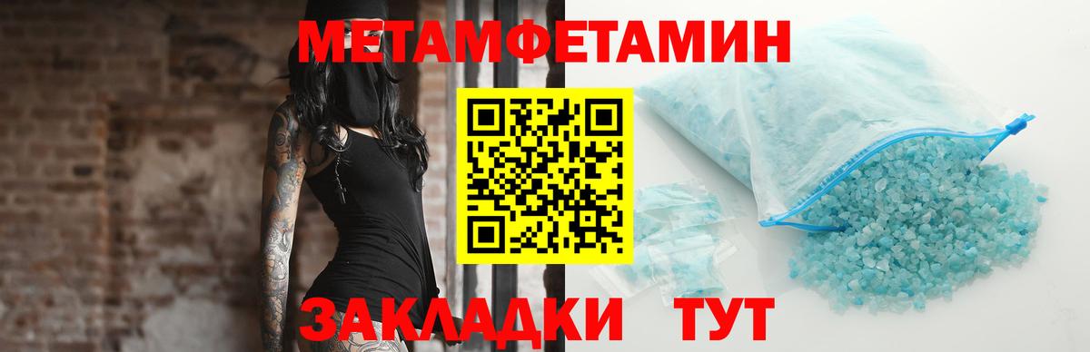 Первитин  Метамфетамин винт  Вход с VPN  Кудрово 