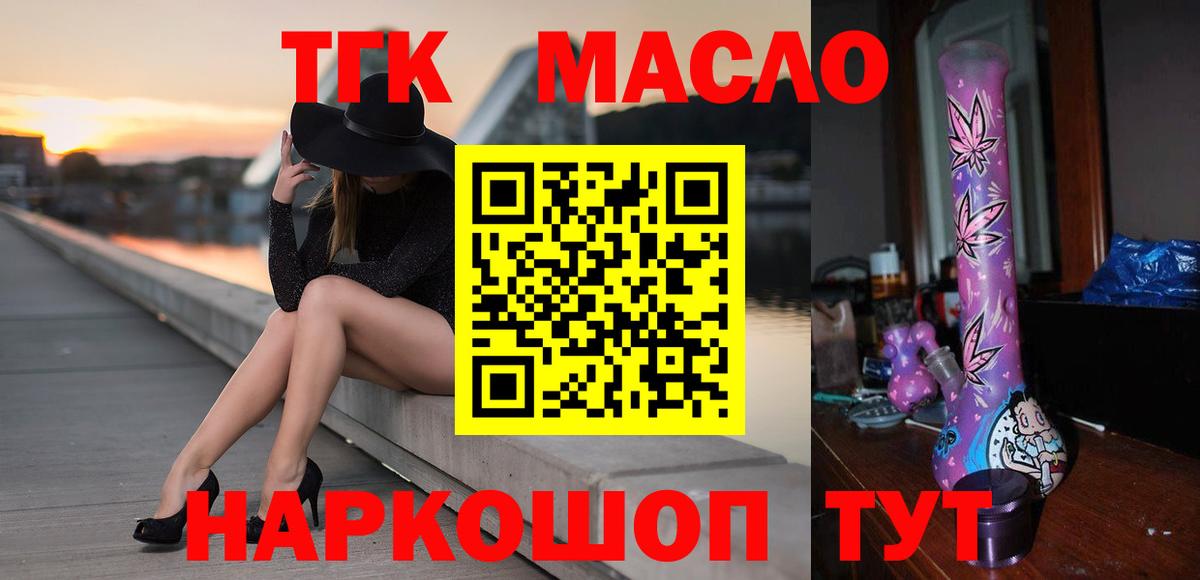 Кудрово  ТГК вейп  Вход с VPN 