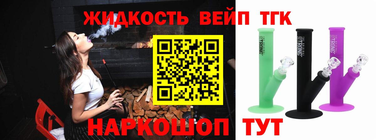 Дистиллят ТГК вейп с тгк Кудрово
